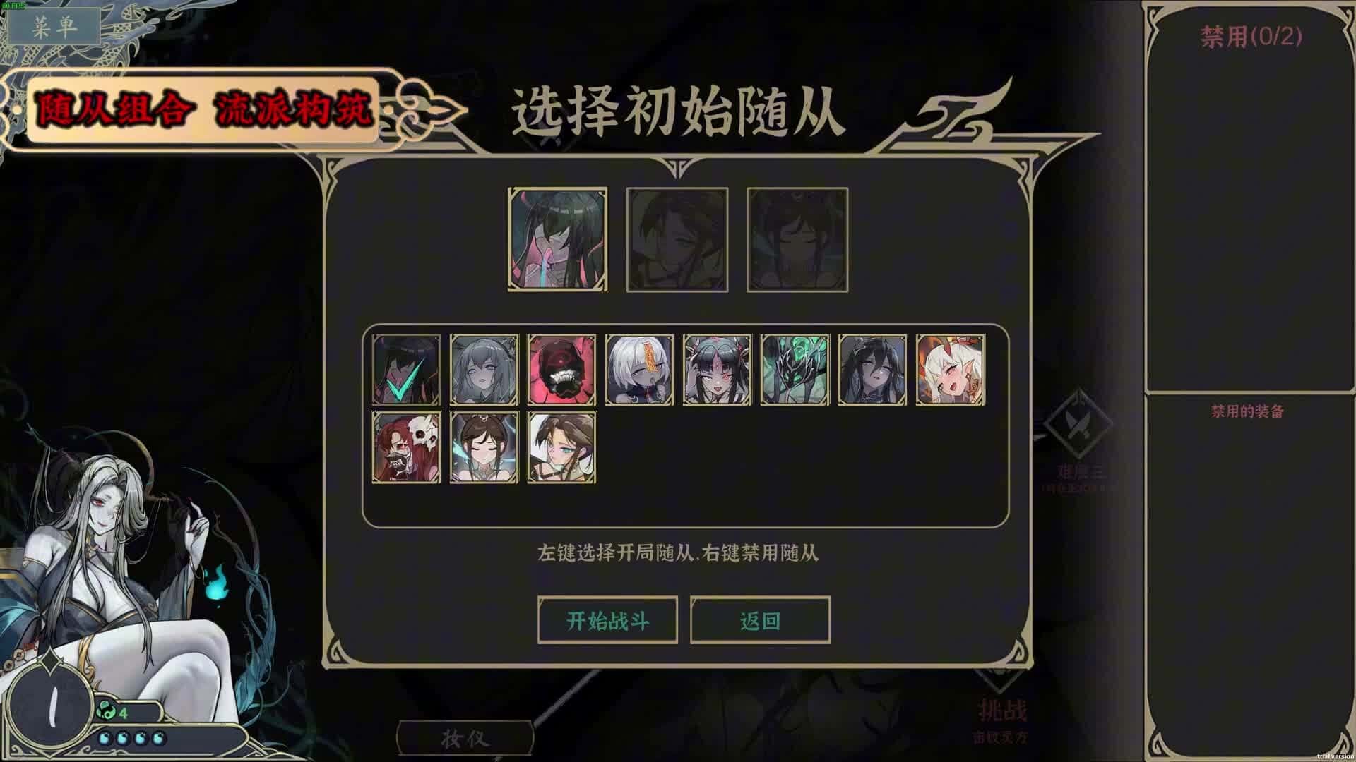 尸姬之梦 全DLC中文版游戏封面