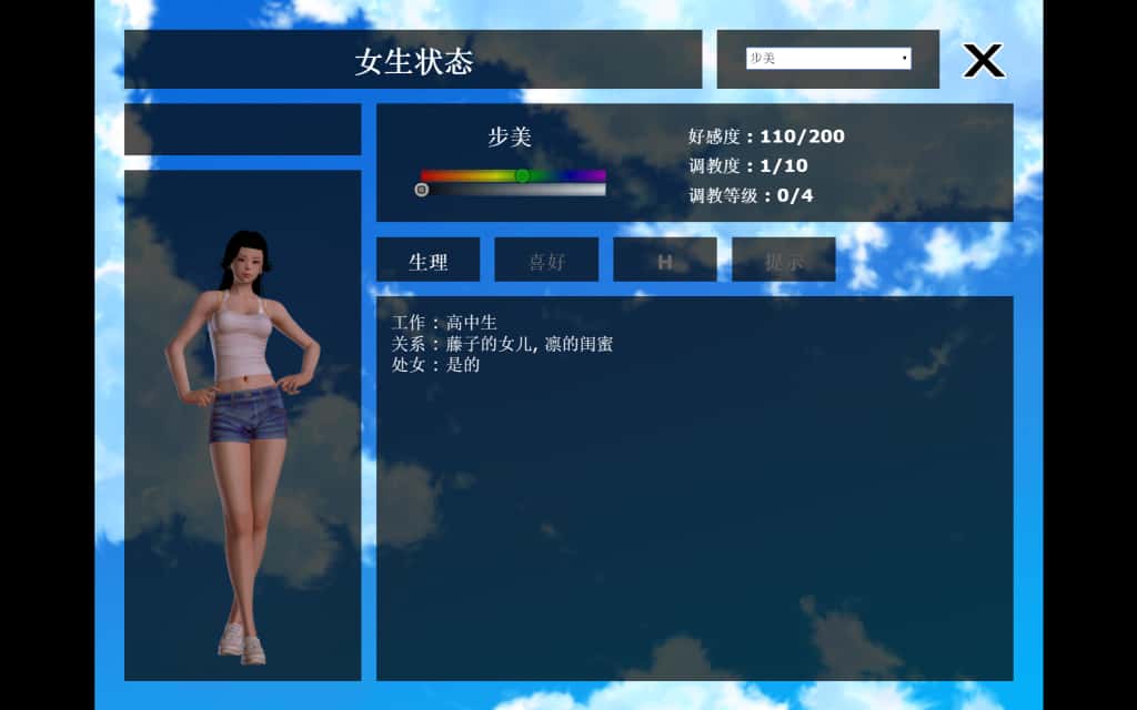 游戏画面2